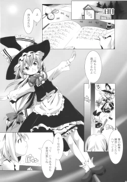 Page 14 of Alice Margatroid wa Kirisame Marisa wo Okasu