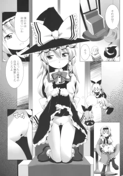 Page 16 of Alice Margatroid wa Kirisame Marisa wo Okasu