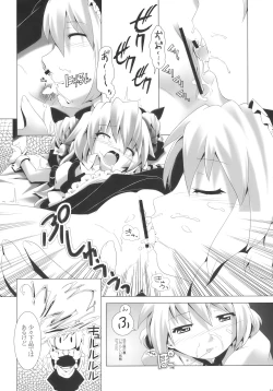 Page 24 of Alice Margatroid wa Kirisame Marisa wo Okasu