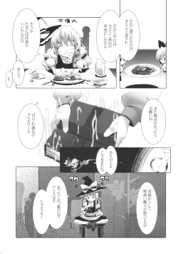 Page 31 of Alice Margatroid wa Kirisame Marisa wo Okasu