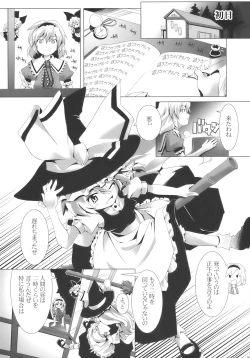 Page 6 of Alice Margatroid wa Kirisame Marisa wo Okasu