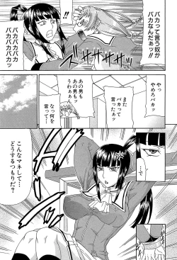 Page 12 of Futa Mata