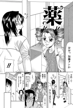 Page 175 of Futa Mata