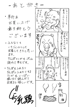 Page 209 of Futa Mata