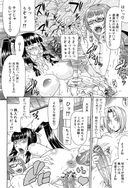 Page 25 of Futa Mata