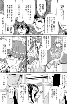 Page 36 of Futa Mata