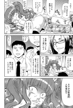 Page 51 of Futa Mata