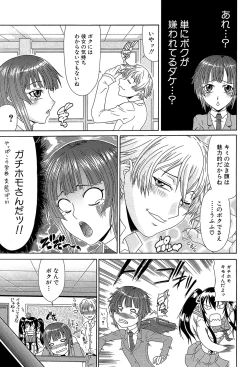 Page 70 of Futa Mata