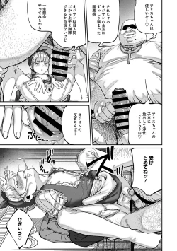 Page 7 of Unique Job "Tanetsuke Oji-san" o Kakutoku shimashita 8