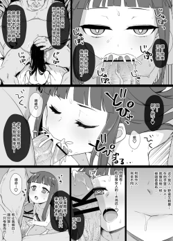 Page 4 of Deremas Taimanin Yukimi & Kozue