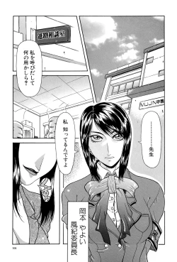 Page 100 of Tousaku - Delusion