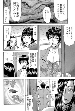 Page 127 of Tousaku - Delusion