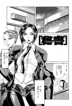 Page 140 of Tousaku - Delusion