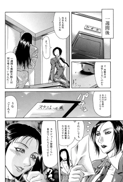 Page 143 of Tousaku - Delusion