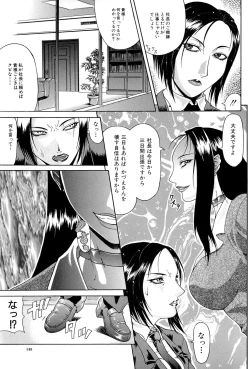 Page 144 of Tousaku - Delusion