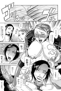 Page 152 of Tousaku - Delusion