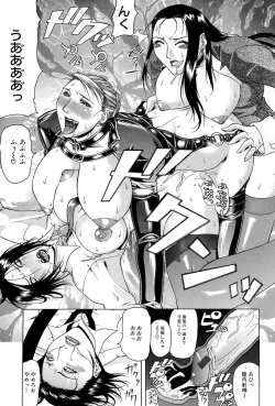 Page 160 of Tousaku - Delusion