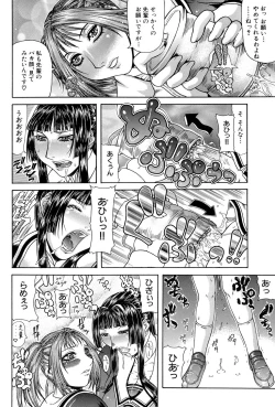 Page 173 of Tousaku - Delusion