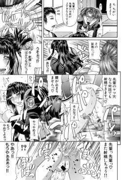 Page 180 of Tousaku - Delusion