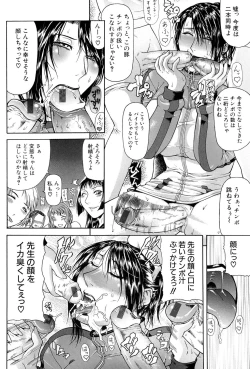 Page 39 of Tousaku - Delusion