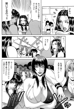 Page 55 of Tousaku - Delusion