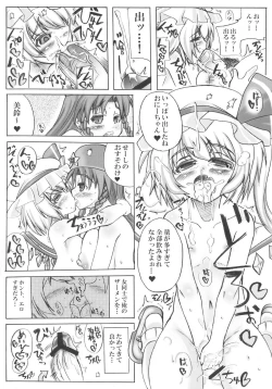 Page 10 of Oide Mase Beni ma ' Yuukaku ' Kan