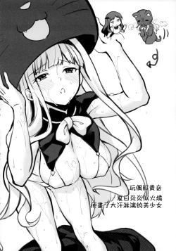 Page 10 of Mirishita no Ecchi na Ochi Egaki Shuu