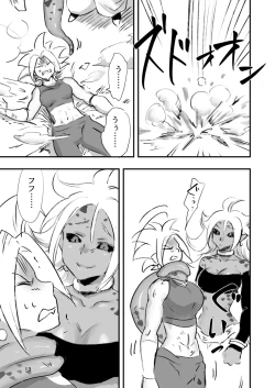 Page 13 of belly crisis DB編2
