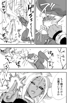 Page 15 of belly crisis DB編2