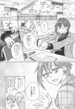 Page 3 of Doumou na Utsubo no Tenazukekata