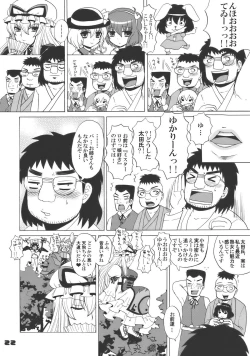 Page 22 of Kyah! Ijiwaru na Kazesan