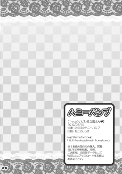 Page 26 of Kyah! Ijiwaru na Kazesan