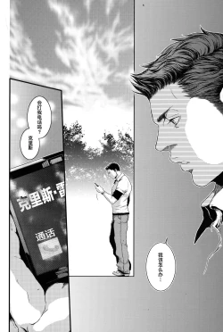 Page 29 of Goodbye, Mr. S.T.A.R.S.｜别来无恙S.T.A.R.S.警官