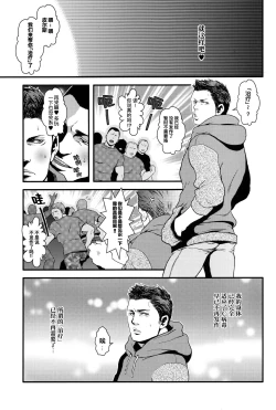Page 28 of WE LOVE BEEFCAKE!! file:PIERS NIVANS｜人人都爱肌肉男!!皮尔斯篇