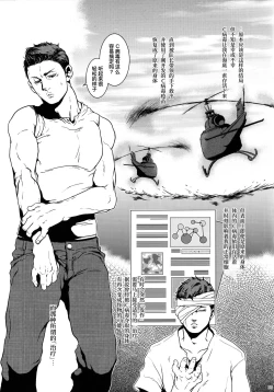 Page 4 of WE LOVE BEEFCAKE!! file:PIERS NIVANS｜人人都爱肌肉男!!皮尔斯篇