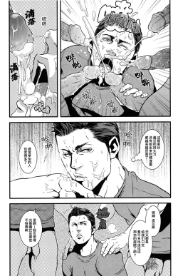 Page 8 of WE LOVE BEEFCAKE!! file:PIERS NIVANS｜人人都爱肌肉男!!皮尔斯篇
