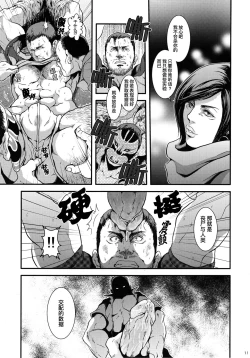 Page 10 of WE LOVE BEEFCAKE!! file:CHRIS REDFIELD｜人人都爱肌肉男!!克里斯篇