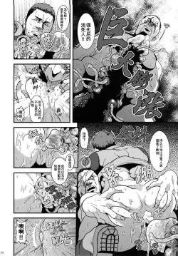 Page 19 of WE LOVE BEEFCAKE!! file:CHRIS REDFIELD｜人人都爱肌肉男!!克里斯篇