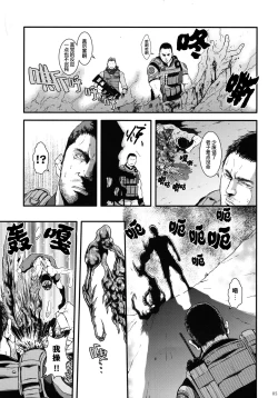 Page 4 of WE LOVE BEEFCAKE!! file:CHRIS REDFIELD｜人人都爱肌肉男!!克里斯篇