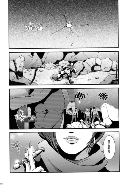 Page 7 of WE LOVE BEEFCAKE!! file:CHRIS REDFIELD｜人人都爱肌肉男!!克里斯篇