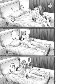 Page 19 of Bambino Bambina!（Chinese）