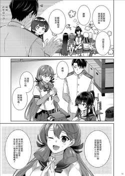 Page 13 of Yoru YahagiSaiai no Saishinei, Kai Ni ni Naru