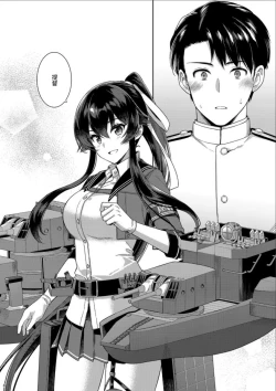 Page 8 of Yoru YahagiSaiai no Saishinei, Kai Ni ni Naru