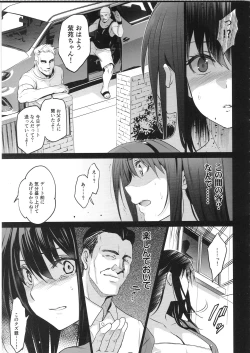 Page 4 of Otonari no Nieto no ura de sasagerareru osananajimi