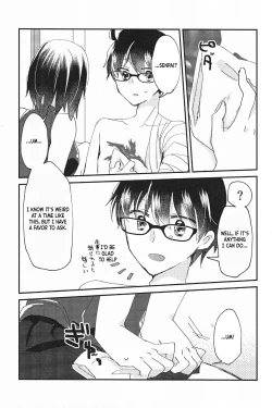 Page 4 of Ookami-kun nara