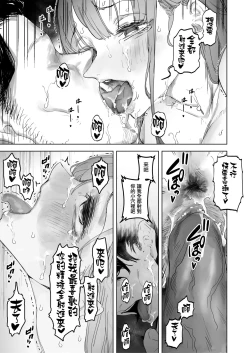 Page 39 of Boku wa Tsuma ga Netorare Nando mo Ikasareru Sugata o Mitsuzuketa. 3 | 我就這麼一直看著妻子給我戴綠帽子還不停高潮的樣子。3