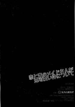 Page 13 of Aka to Ao no Maid-san ga Oni Kawaii Ken ni Tsuite  | In Regard to how the Red and Blue Maids are Extremely Cute