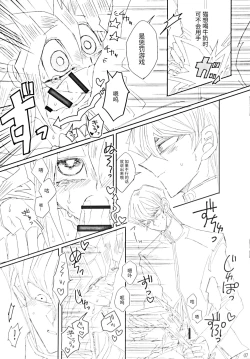 Page 7 of Mei ko, wagahai no nekodearu