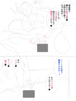 Page 7 of Majime na Kendoubu-chan mo... Issho ni Chijo! Yarouze!