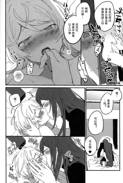 Page 17 of Kirai na Yatsu no Ero Doujin Yondetara Ero Doujin Mitai na Koto Sareta Hanashi